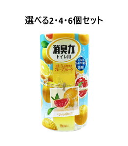 【ポイント10倍キャンペーン当店バナーよりエントリー必須】【選べる1・2・4・6個セット】トイレの消臭力 グレープフルーツ 400mL 空間消臭 脱臭 トイレ エステー