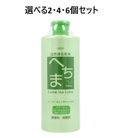 【ポイント10倍キャンペーン当店バナーよりエントリー必須】【選べる1・2・4・6個セット】トプラン 自然派化粧水 へちま 500mL スキンケア 保湿 ハリ