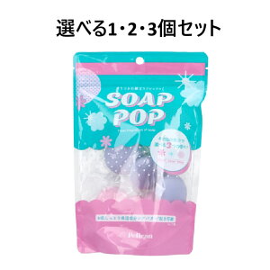 �y�I�ׂ�1�E2�E3�Z�b�g�zSOAP POP ���ϐΌ� 15g×9�� ����t���������� �V�A�o�^�[ �o�X�^�C��