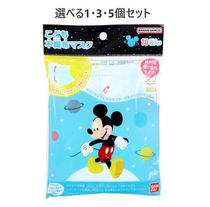 �y�|�C���g10�{�L�����y�[�����X�o�i�[���G���g���[�K�{�z���ǂ��s�D�z�}�X�N �~�b�L�[ �L�����}�X�N 10����