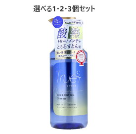 【ポイント10倍キャンペーン当店バナーよりエントリー必須】【選べる1・2・3個セット】トゥルースト バイエスフリー 酸熱トリートメント成分配合 シャンプー 480mL パサつき うねり キューティクル保護 うるおいヘアケア ダメージヘア補修