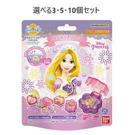 【ポイント10倍キャンペーン当店バナーよりエントリー必須】【選べる3・5・10個セット】びっくら？たまご ディズニープリンセス ラプンツェル キラキラコンパクト 1個入