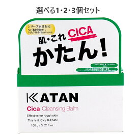 【選べる1・2・3個セット】KATAN CICA クレンジングバーム 100g ツボクサ 毛穴汚れ