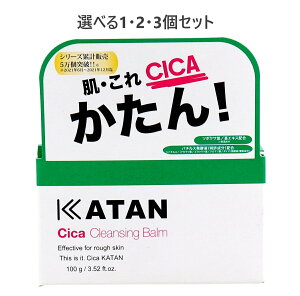 �y�I�ׂ�1�E2�E3�Z�b�g�zKATAN CICA �N�����W���O�o�[�� 100g �c�{�N�T �ь�����