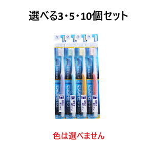 【ポイント10倍キャンペーン当店バナーよりエントリー必須】【選べる3・5・10個セット】デンタルプロ ダブル マイルド毛 歯ブラシ 3列コンパクト やわらかめ 1本入 歯周病対策 歯垢除去 歯
