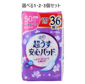 【ポイント10倍キャンペーン当店バナーよりエントリー必須】【選べる1・2・3個セット】リフレ 超うす安心パッド 中量用 お得用 36枚入 ちょいもれ尿漏れ用シート 女性の衛生用品 軽失禁