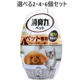 【選べる1・2・4・6個セット】お部屋の消臭力 ペット用 フルーティーガーデン 400mL 空間消臭 生活向上 心地よい部屋 ペットの臭い対策