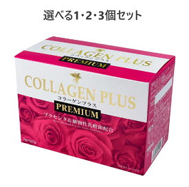 【選べる1・2・3個セット】コラーゲンプラス　PREMIUM　3g×25包 コラーゲン プラセンタ ヒアルロン酸 美容成分が採れる