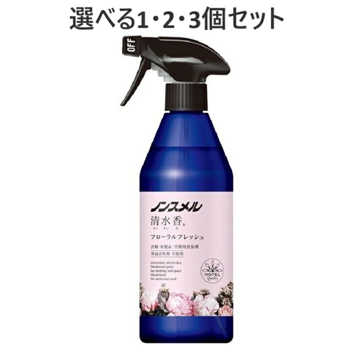 楽天市場】【選べる1・2・3個セット】ノンスメル清水香 衣類・布製品 