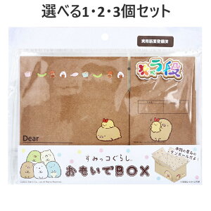 y|Cg10{Ly[Xoi[Gg[K{zyIׂ1E2E3ZbgzLi BOX Ƃ񂩂 TMOB-SXSG-S003 1 _{[ ݂R炵 킢