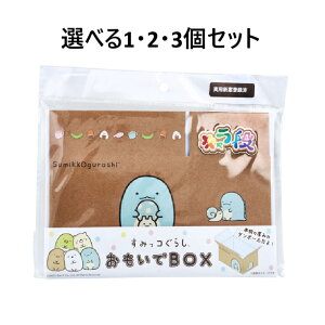 y|Cg10{Ly[Xoi[Gg[K{zyIׂ1E2E3ZbgzLi BOX Ƃ TMOB-SXSG-S005 1 bsO a 蕨 ݂R炵