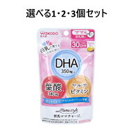 【選べる1・2・3個セット】和光堂 ママスタイル 授乳ママチャージ 30日分 120粒入 子育てママ 授乳中 赤…