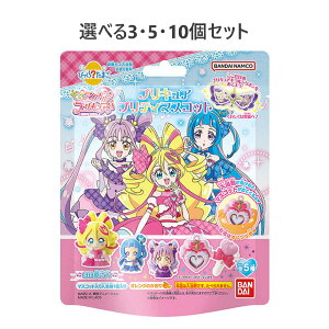 【ポイント10倍キャンペーン当店バナーよりエントリー必須】【選べる3・5・10個セット】びっくら?たまご キミとアイドルプリキュア♪ プリキュアプリティマスコット オレンジの香り 1個