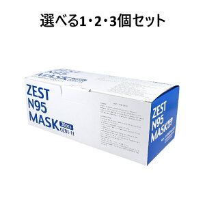 【ポイント10倍キャンペーン当店バナーよりエントリー必須】【選べる1・2・3個セット】ゼスト N95マスク 個包装 ホワイト OZ01-11 30枚 花粉症対策 折り畳みマスク 通気性抜群