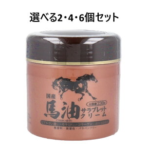 【ポイント10倍キャンペーン当店バナーよりエントリー必須】【選べる2・4・6個セット】馬油サラブレットクリーム 230g バーユ しっかり保湿 赤ちゃんの肌ケア