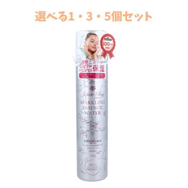 【100円クーポン★ポイント5倍バナーよりエントリー必須】【選べる1・3・5個セット】ジュリエットレイ スパークリングエッセンスウォーター 炭酸美容化粧水 250g 滑らかな肌 らくらくスキンケア メイクの上から使える