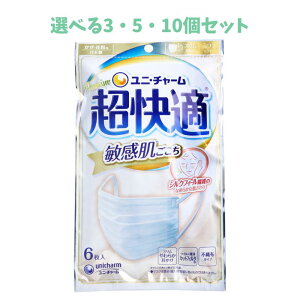 【ポイント10倍キャンペーン当店バナーよりエントリー必須】【選べる3・5・10個セット】超快適マスク 敏感肌ごこち かぜ・花粉用 ふつうサイズ ホワイト 6枚入 なめらか 低刺激 幅広ゴム か