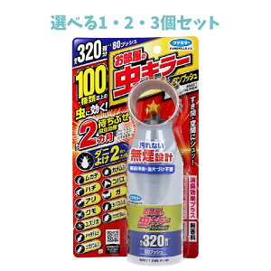 �y�|�C���g10�{�L�����y�[�����X�o�i�[���G���g���[�K�{�z�y�I�ׂ�1�E2�E3�Z�b�g�z�t�}�L���[ �������̒��L���[ �����v�b�V�� ��320���� 80�v�b�V�� 80mL ���΍� ���񂽂񒎑ގ� ������