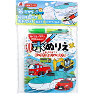 水ぬりえ わくわく！だいすき！たのしいのりもの 1セット 塗り絵 キッズ 車 お絵描き