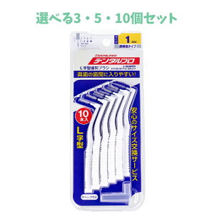 �y�|�C���g10�{�L�����y�[�����X�o�i�[���G���g���[�K�{�z�y�I�ׂ�3�E5�E10�Z�b�g�z�f���^���v�� ���ԃu���V L���^ ���ɍ׃^�C�v �T�C�Y1(SSS) 10�{�� �ނ����\�h�� �Z���t�f���^���P�A��