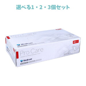 【ポイント10倍キャンペーン当店バナーよりエントリー必須】【選べる1・2・3個セット】【業務用】プロケア ラテックスグローブ パウダーフリー XSサイズ 100枚入