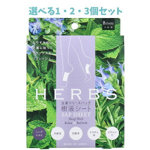 y|Cg10{Ly[Xoi[Gg[K{zyIׂ1E2E3ZbgzRWbg [XpbNtV[g HERBS 8