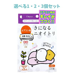 �y�|�C���g10�{�L�����y�[�����X�o�i�[���G���g���[�K�{�z�y�I�ׂ�1�E2�E3�Z�b�g�z���ɂȂ�j�I�C�g�� �G�A�R���p ��3���� 2���� �G�A�R���̃J�r�L �G�A�R���̃J�r�}�� �G�A�R���̋�C