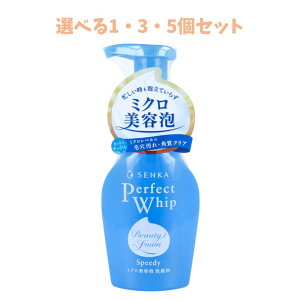 �Z���J �p�[�t�F�N�g�z�C�b�v �X�s�[�f�B�[ 150mL