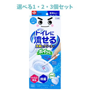 【ポイント10倍キャンペーン当店バナーよりエントリー必須】【選べる1・2・3個セット】激落ちくん トイレに流せる ポイッと 洗剤入クリーナー 1セット ウイルス除去 除菌 トイレ掃除