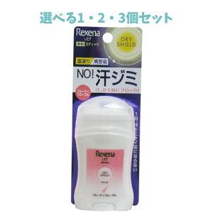 【ポイント10倍キャンペーン当店バナーよりエントリー必須】【選べる1・2・3個セット】レセナ ドライシールドスティック フルーティフローラル 20g入 ワキ汗 制汗 直塗り