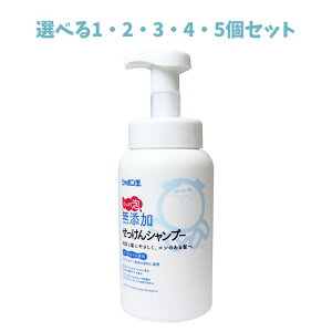 【ポイント10倍キャンペーン当店バナーよりエントリー必須】【選べる1・2・3・4・5個セット】シャボン玉無添加せっけんシャンプー 泡タイプ 520mL ツバキオイル 地肌に優しい泡シャンプー