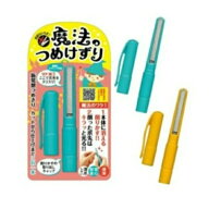 【P5倍★100円クーポン当店バナーより獲得】【日本製　TVで紹介されました　特許製品】削る爪切り 魔法の…