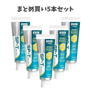 �y�|�C���g5�{���X�o�i�[���G���g���[�K�{�z�y�܂Ƃߔ���5�{�Z�b�g�z���C�I�� DENT Systema �V�X�e�} SP-T�W�F�� Plus 85g 1450ppmF ���Ȑꔄ �������� ��򕔊O�i �����a �����\�h �������W�F�� IPM