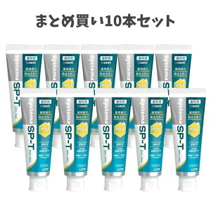 �y�|�C���g5�{���X�o�i�[���G���g���[�K�{�z�y�܂Ƃߔ���10�{�Z�b�g�z���C�I�� DENT Systema �V�X�e�} SP-T�W�F�� Plus 85g 1450ppmF ���Ȑꔄ �������� ��򕔊O�i �����a �����\�h �������W�F�� IP