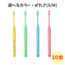 【ポイント10倍キャンペーン当店バナーよりエントリー必須】【10本入】マミー17　かたさ　S/M カラー　イエロー グリーン ブルー ピンク（点検・仕上げ磨き用）歯ブラシ オーラルケア