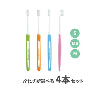 【ポイント10倍キャンペーン当店バナーよりエントリー必須】【かたさが選べる4本セット】ライオン DENT.MAXIMA デント マキシマ 毛の硬さS/MS/M ハンドルカラーピンク/グリーン/オレンジ/