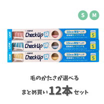 楽天市場】チェックアップ スタンダード 10本の通販