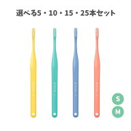 【100円クーポン★ポイント5倍バナーよりエントリー必須】【選べる5・10・15・25本セット】オーラルケア …