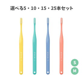 【ポイント10倍キャンペーン当店バナーよりエントリー必須】【選べる5・10・15・25本セット】オーラルケア オーソデュオ アソート サイズS/M 矯正中の歯磨き スリムヘッド 歯ブラシ むし歯予防の セルフデンタルケア