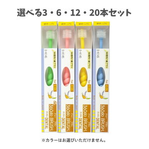 �y�I�ׂ�3�E6�E12�E20�{�Z�b�g�z360do BRUSH DENTAL KIDS �h�D�[�u���V �f���^�� �L�b�Y 3�΍��` �n�~�K�L���K �ނ����\�h�� �q�ǂ��̎��u���V STI-IR