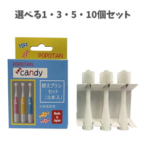 y|Cg10{Ly[Xoi[Gg[K{zyIׂ1E3E5E10Zbgz||^ LfB ւuV 3{ POPOTAN candy LbYp duV ǂ̎uV 