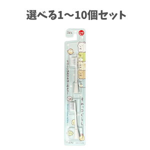 【ポイント10倍キャンペーン当店バナーよりエントリー必須】【選べる1〜10個セット】すみっコぐらし ハピカ 替えブラシ 2個入 ピンク BRTS-7BSG やわらかめ キッズ歯ブラシ 電動歯ブラシ用 む