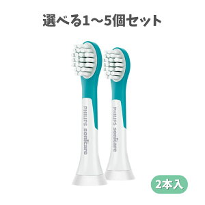 【ポイント10倍キャンペーン当店バナーよりエントリー必須】【選べる1〜5個セット】フィリップス ソニッケアー キッズブラシ ミニ 2本入 HX6032/63 電動歯ブラシ用 替えブラシ むし歯予防の