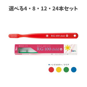 �y�I�ׂ�4�E8�E12�E24�{�Z�b�g�z�T���t�����h ���M�����[ RG100 child M 100 �`���C���h �A�\�[�g 0�`6�Ηp �q�ǂ��̎��u���V �����\�h