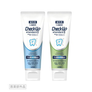 【ポイント10倍キャンペーン当店バナーよりエントリー必須】【選べるフレーバー】Check-Up standardチェックアップ スタンダード 1450ppm (135g) マイルドピュアミント マイルドシトラスミン