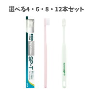 ★【選べる4・6・8・12本セット】ライオン システマ SP-T 歯ブラシ SPT 歯周病 むし歯予防の セルフデン…