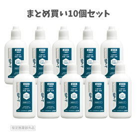 ★【まとめ買い10個セット】ライオン LION System システマ SP-T メディカルガーグル (100ml) 歯科専売 うがい薬 簡単口臭ケア のどの殺菌 ウイルス対策 エスピーティー DENT. システマ