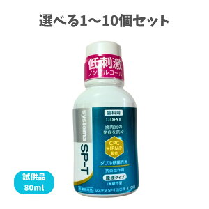 y|Cg10{Ly[Xoi[Gg[K{zy1`10ZbgzCI DENT Systema SP-T t 80ml i }EXEHbV VXe} L΍ Ztf^PA 