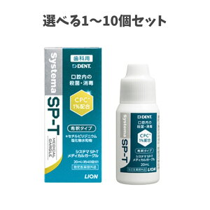 ���y�|�C���g10�{�L�����y�[�����X�o�i�[���G���g���[�K�{�z�y�I�ׂ�1�`10�Z�b�g�z���C�I�� DENT Systema SP-T ���f�B�J���K�[�O�� 20ml ���Ȑꔄ �̂ǂ̎E�� ��߃^�C�v ������