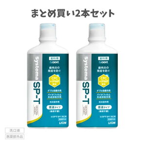 �y�|�C���g5�{���X�o�i�[���G���g���[�K�{�z���y�܂Ƃߔ���2�{�Z�b�g�z���C�I�� DENT Systema SP-T ����t 450ml �}�E�X�E�H�b�V�� �V�X�e�} ���L�΍� �Z���t�f���^���P�A �����a